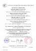 China NANTONG HWATEK WIRES AND CABLE CO.,LTD. Certificações